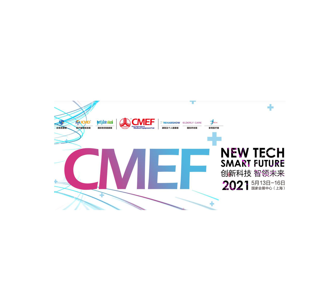 The 84th China International Medical Equipment (Spring) Expo